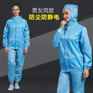 防尘衣服男女车间分体连帽净化服无尘 防静电服工作服h无尘服套装