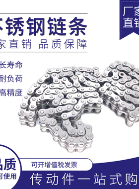 304不锈钢双排滚子链条06B 4分08B-2 5分10A-2 6分1Q2A-2 1寸16A-