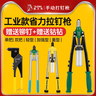 修工具 ULEMA家用手动抽芯铆钉枪拉铆抢拉柳帽钳铆钉机拉母卯丁装