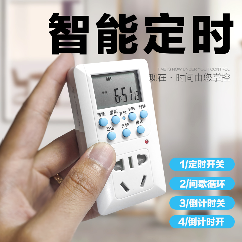 包邮 电子机械定时器 24小时循B环编程 每天自动开关 懒人时控器