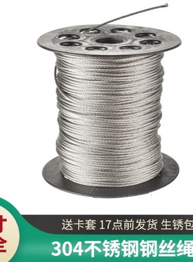 304不锈钢丝绳1 1.5p 2 3 4 5 6mm粗晾衣架钢丝包塑软细晒衣钢丝
