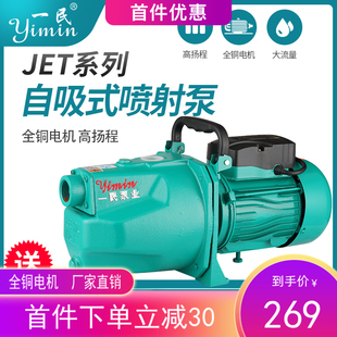 自吸泵家用水井抽水泵o大吸力流量增压泵220V小型全自动静音喷射