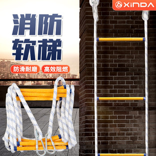 欣达应急战备逃生软n梯绳梯消防家用梯攀爬器材户外救援救生梯子