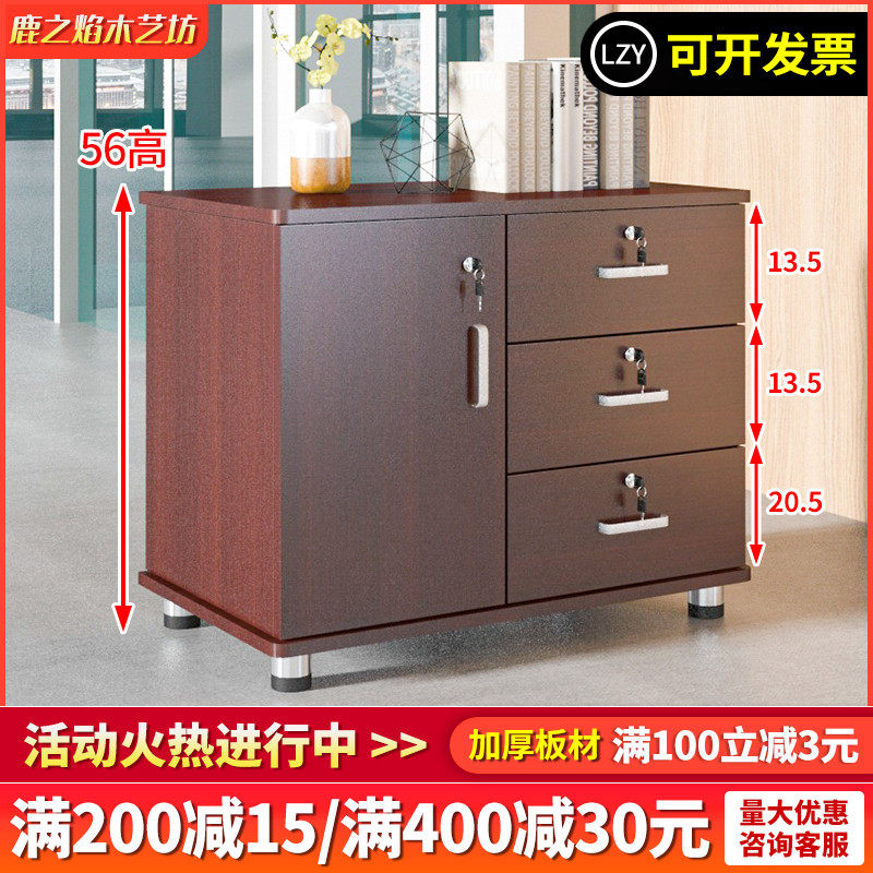 文件柜移动办公柜子资料柜办公室收纳落地木质矮柜带锁抽屉小柜子,商业/办公家具,文件柜,淘宝优惠券,粉丝福利购,淘宝优惠卷