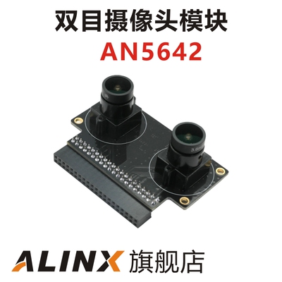 ALINX 黑金 500万 双目摄像头 配套模块 AN5642 不含FPGA开发板