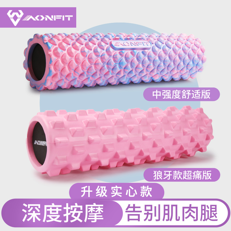 泡沫轴肌肉放松器瘦腿实心狼牙棒健身按摩滚轴滚轮琅琊Y瑜伽柱器