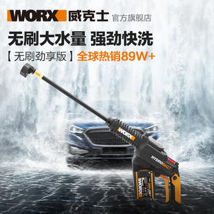 便携式 威克士高压无线洗车机WG630E家用锂电清洗机充电式 洗车水枪