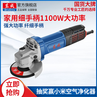 FF17 东成S1M 100角磨机多功能切割机家用小型手砂轮打磨抛光机