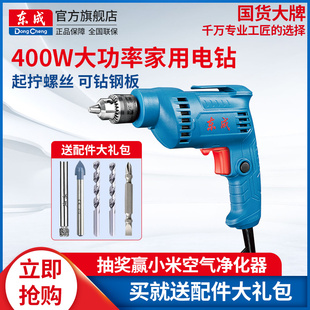 东成手电钻电动螺丝刀手枪钻家用可调速小型电钻起子电动工具东城
