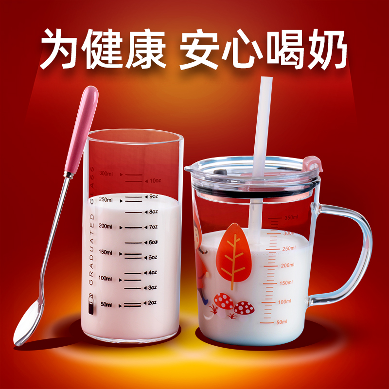 玻璃吸管杯牛奶杯加热儿童刻度杯带盖喝奶家用男女学生早餐杯量杯