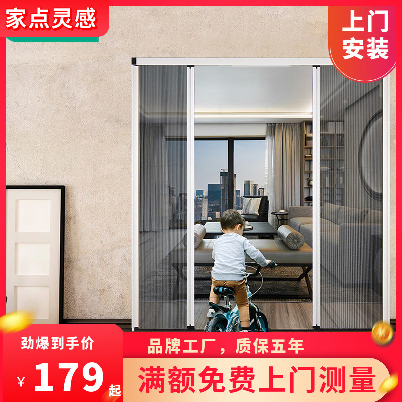 优诗曼两用无轨折叠隐形防蚊纱窗门帘卧室阳台推拉移门隔断帘定制