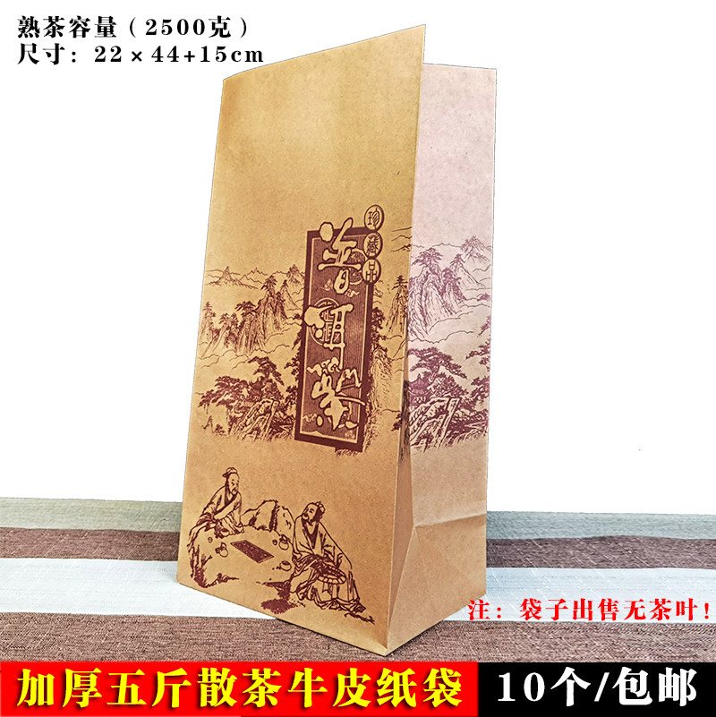 普洱茶包装袋加厚牛皮纸袋通用熟茶纸袋子五斤茶叶袋子