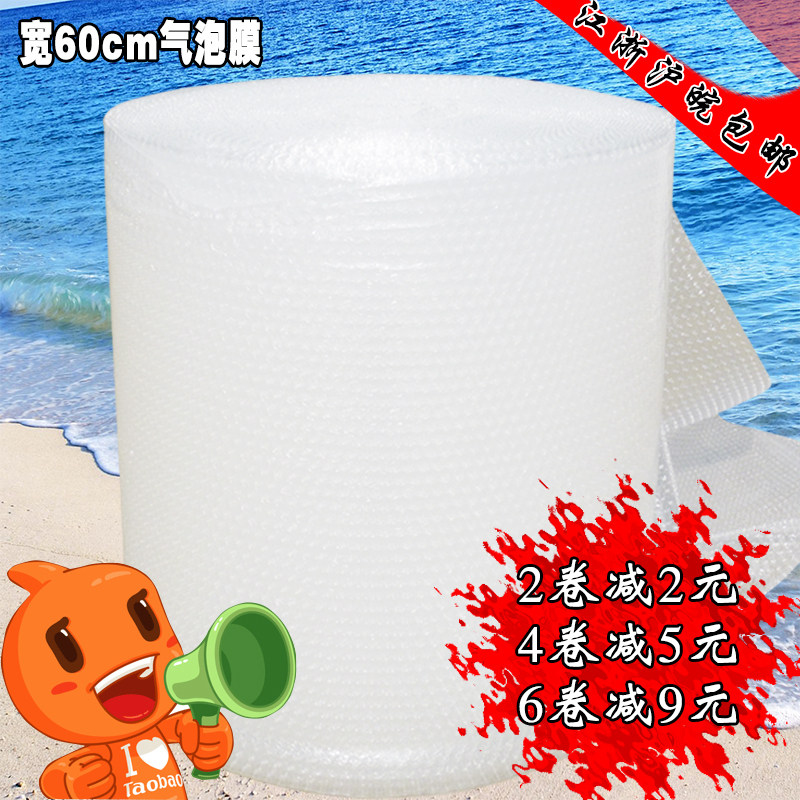 防气泡膜气泡垫防膜加厚打包装泡沫泡泡纸包装膜卷装
