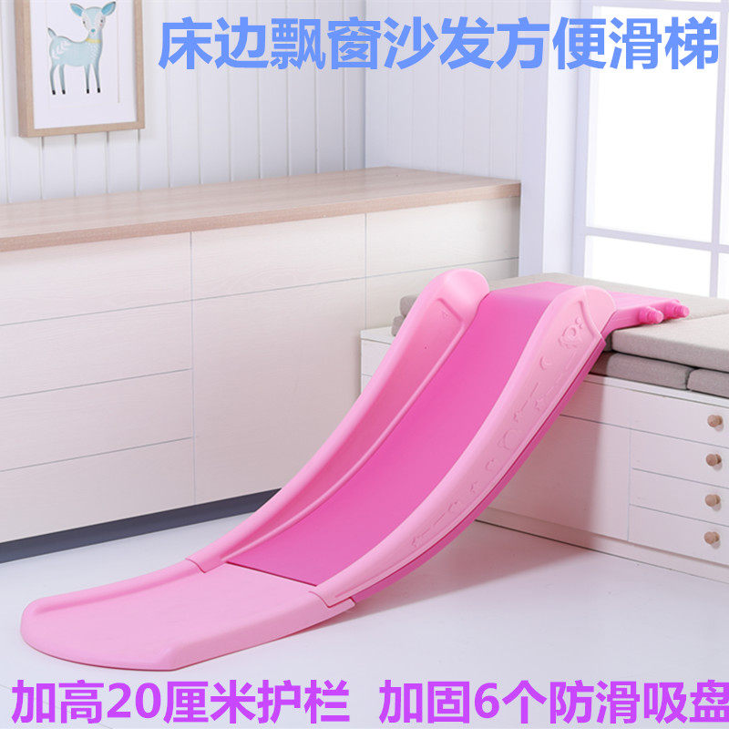 儿童室内滑滑梯宝宝飘滑梯小型床沿沙发滑道板加长幼儿