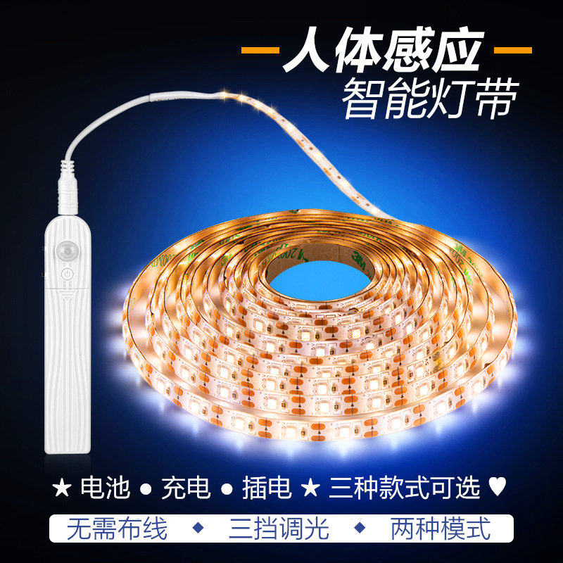 智能体感应灯带电池盒灯串卧室免线灯床底夜