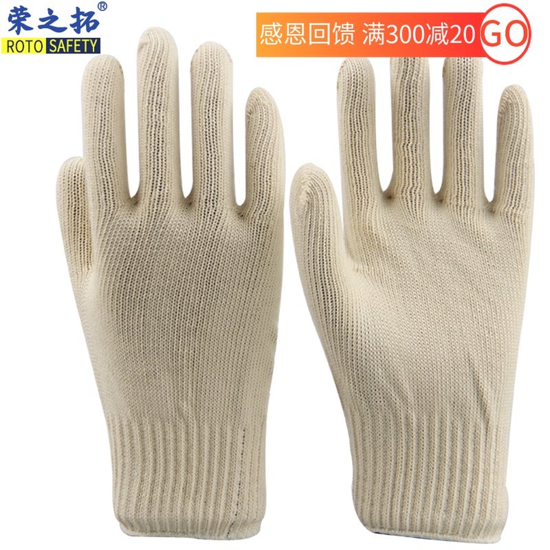 21支纱550g纯棉线手套作业搬运细纱棉手套耐磨线手套纯棉劳保针织