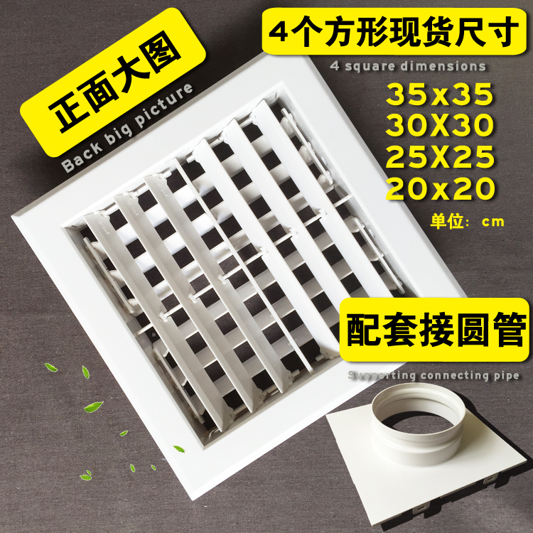 B中央空调出风口新风系统风口层百叶新风口塑料排风可调风向