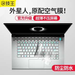 M17 17xR5 alienwareM17外星人键盘膜A51MR2 2021款 M15