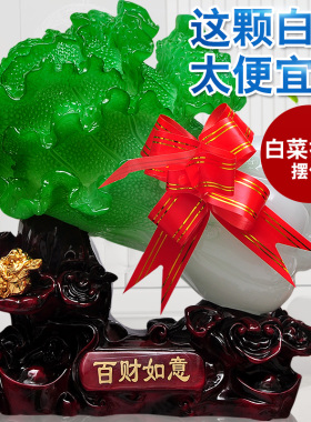 玉白菜招财百财如意家居客厅酒柜装饰品翡翠白菜店铺业礼品