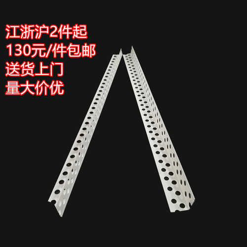 阴阳角线PVC 墙角护角条2.4米装修腻子油漆塑料阳角阴角护角线条