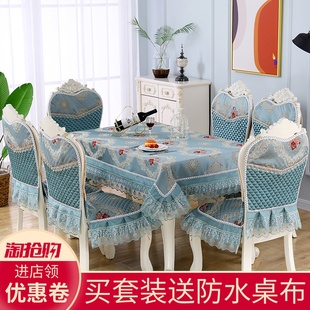 欧式餐椅垫套装家用现代简约茶几桌布布艺长方形餐桌椅子套罩通用
