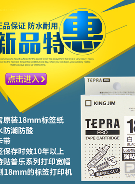 锦宫标签色带SC18YW SS18KW SC18BW SC18RW标签打印机色带