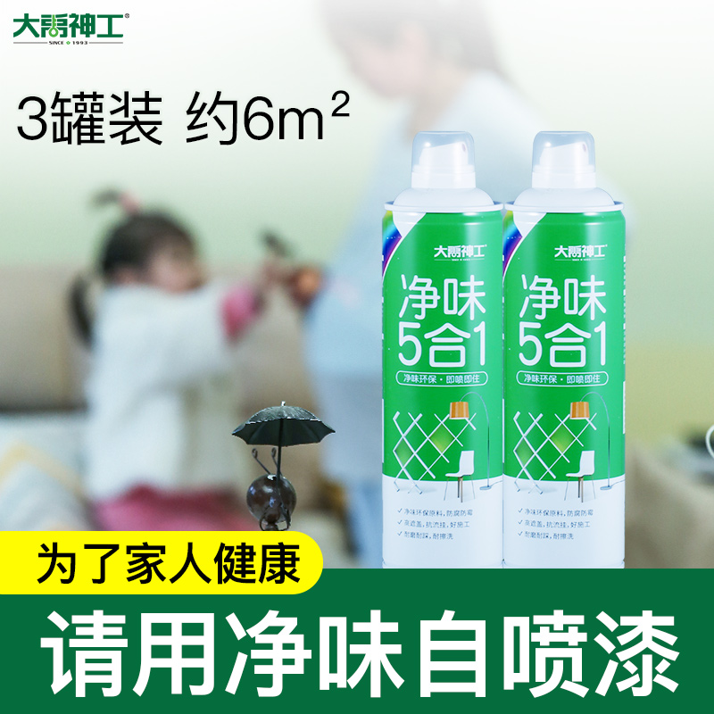 乳胶漆室内家用h彩色刷墙涂料自刷油漆墙面自喷漆无味内墙修复翻