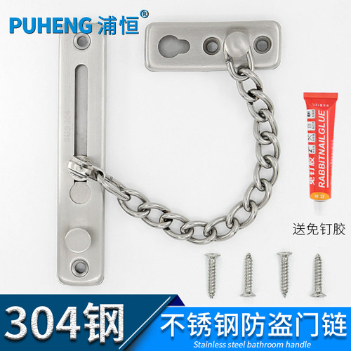 免打孔防盗扣门链加厚304不锈钢门栓锁扣防盗门扣儿童安全锁链锁
