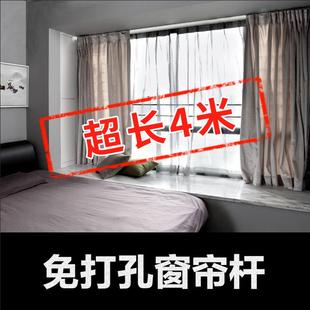 卧室轨道支架免钉可伸缩挂钩式 伸缩窗帘杆免打孔安装 客厅超长单杆