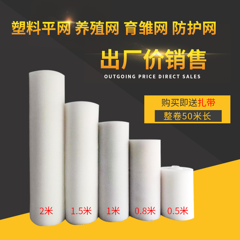 塑料网 隔离围栏网育雏漏粪脚踩垫网养殖平网养鸡防坠落防护网格