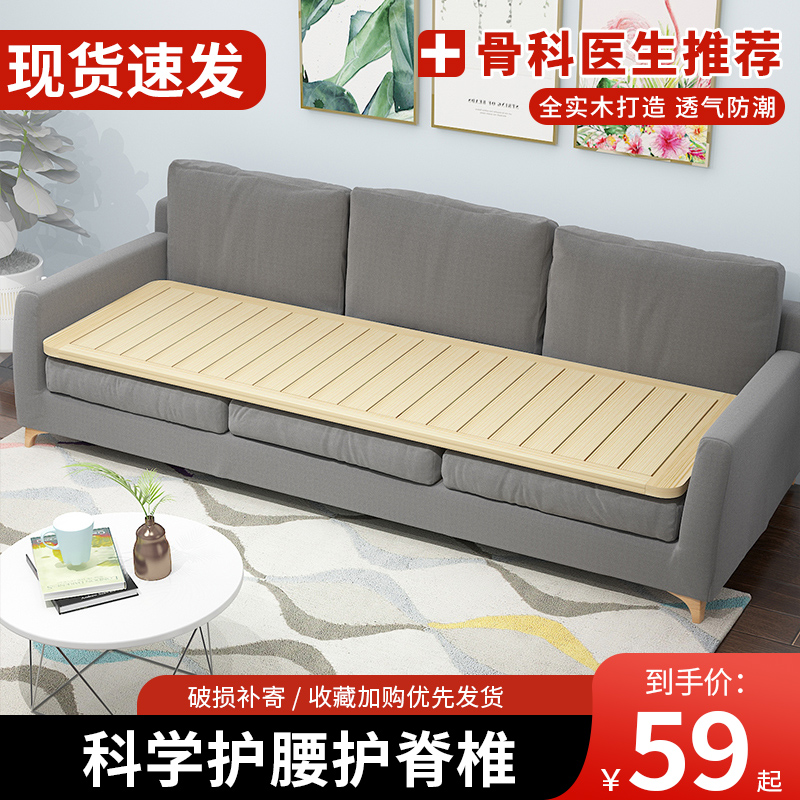 实木硬垫板沙发防塌陷松木折叠护腰护颈椎床垫1.8米通用修复床板