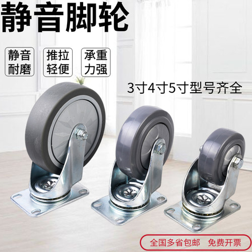 中型脚轮轮子防缠绕静音轮刹车轮定轮手推车轮