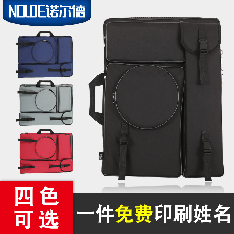 诺尔德 画袋美术袋画包美术生画包美术艺考画板包画板袋 画袋 美图片