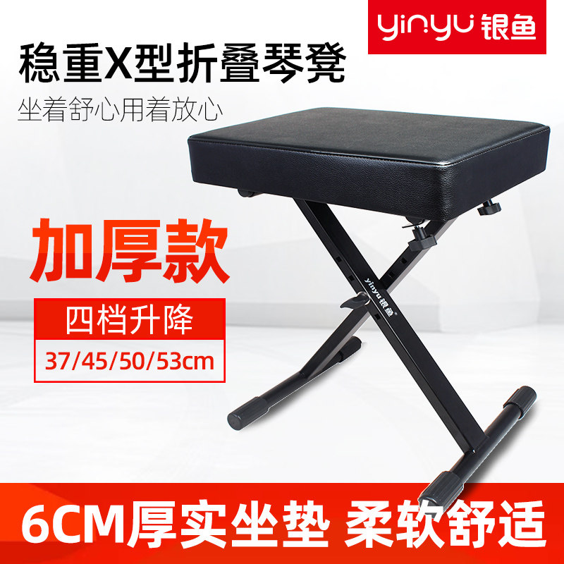 银鱼大提琴凳儿童调练吉他琵琶电子琴椅古筝演奏