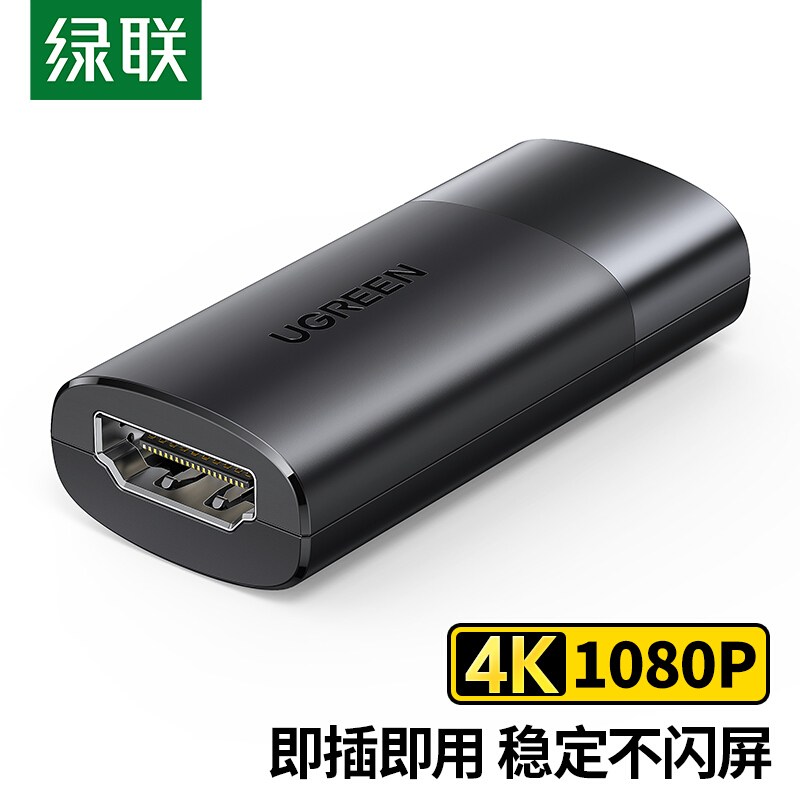 绿联hdmi延d器信号m大v延长线h长mi母对母转接头hd放i连接器