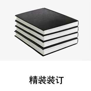 个人出书学习资料打印装订成册书籍印刷定制打印文件教材装订成书