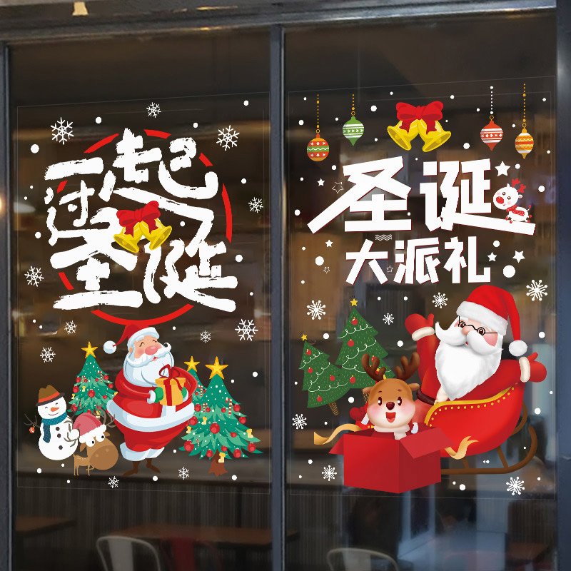 圣诞节装饰玻璃橱窗贴纸商场餐厅店面圣诞树雪花布置品窗花墙贴画图片