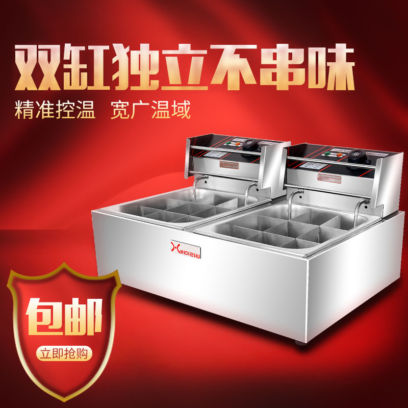 关东煮机器商用电热麻辣烫锅商用缸丸子机串串香小吃设备电煮锅