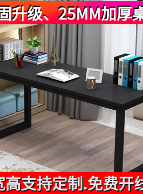 台式电脑桌长方形黑色办公桌学习桌经济型钢木桌子m2米长