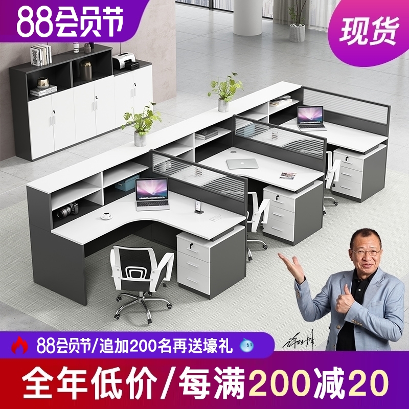 职员办公桌简约现代4/6人工位桌屏风卡座办公室桌椅组合办公家具