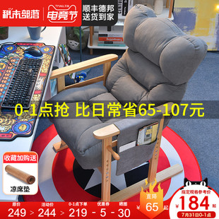 靠背电脑沙发家用懒人椅学习书房书桌座椅舒适宿舍电竞游戏椅子