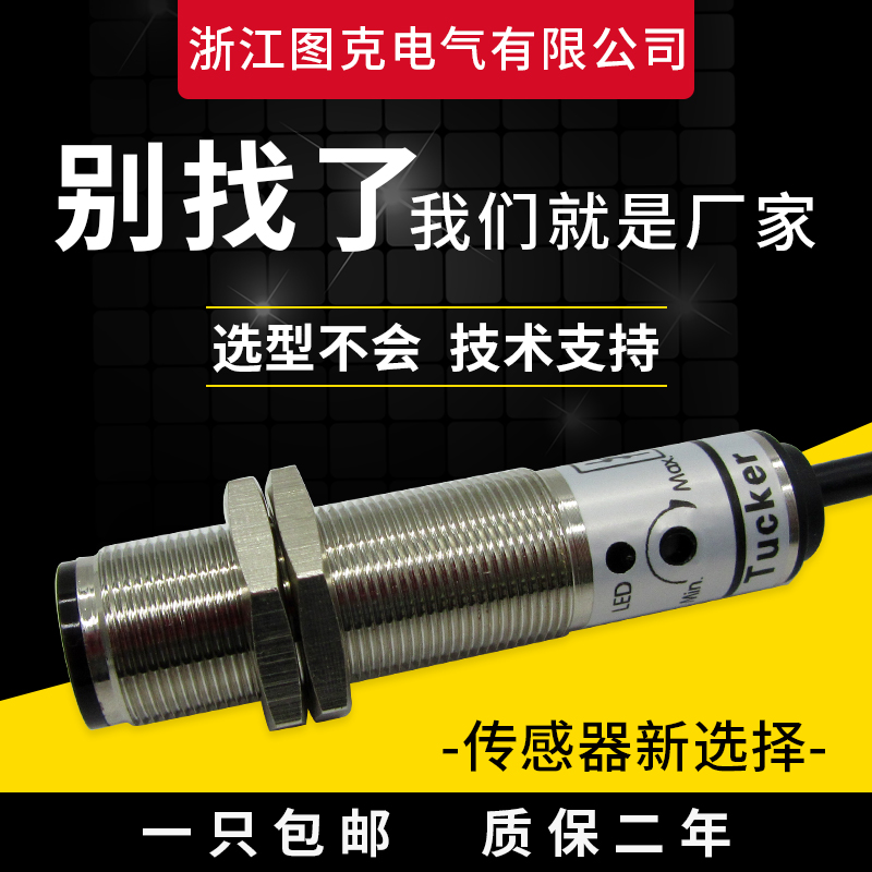 抗变频器干扰 四线NPN PNP光电开关 R-30X 红外线传感器12-24V