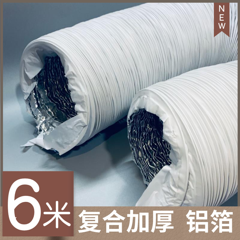 加厚PVC铝箔复合管 排烟管油烟伸缩软管 浴霸换气扇排气管通风管