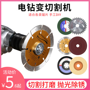 手电钻变角磨机连接杆切割片木工锯片磨片砂轮片打磨抛光磨光配件