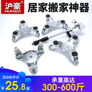 搬家神器重物家具移动万向轮滑轮移物挪床冰箱重型搬运利器工具