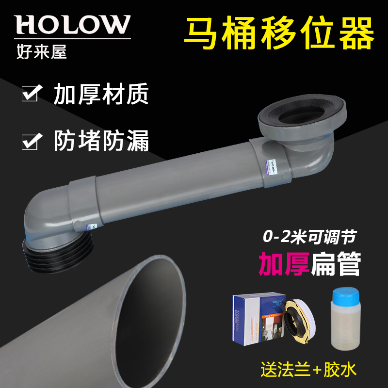 抽水马桶移位器扁管加长可调座厕坐便器下水管道位移马桶加厚配件