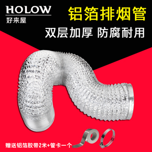 公共管道厨房抽油烟机排气排风管排烟管加厚铝箔伸缩软管加长防腐