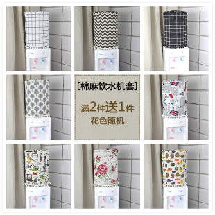 简约现代桶装 家用饮水机套罩 水纯净水桶破壁机罩子布套防尘罩