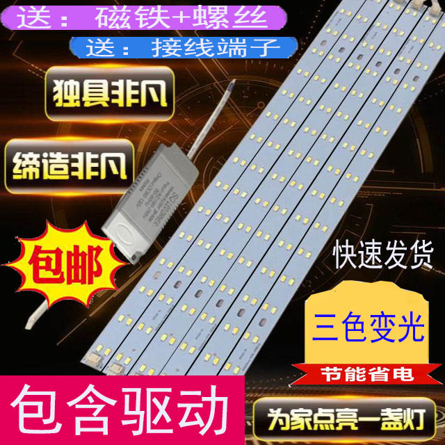 led灯条300mm客厅长条灯板400mm三色变光500mm光源灯带高亮贴片