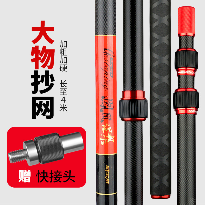 威宝莱大物抄网杆超硬碳素杆裸竿抄鱼伸缩杆钓鱼巨物抄网竿捞鱼杆